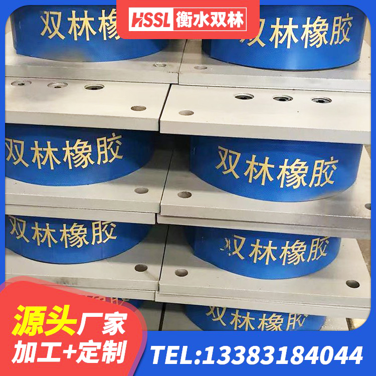普陀区LNR1300橡胶支座 普陀区建筑橡胶隔震减震支座生产厂家 普陀区建筑橡胶隔震支座生产生产厂家 普陀区铅芯橡胶减隔震支座厂家电话 - 第6张