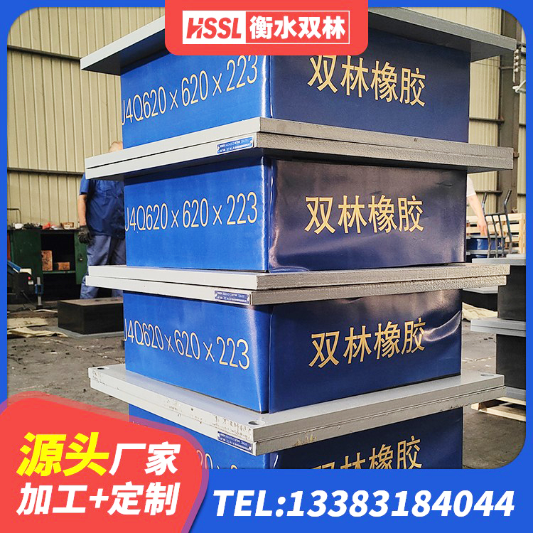 普陀区LNR1300橡胶支座 普陀区建筑橡胶隔震减震支座生产厂家 普陀区建筑橡胶隔震支座生产生产厂家 普陀区铅芯橡胶减隔震支座厂家电话 - 第4张