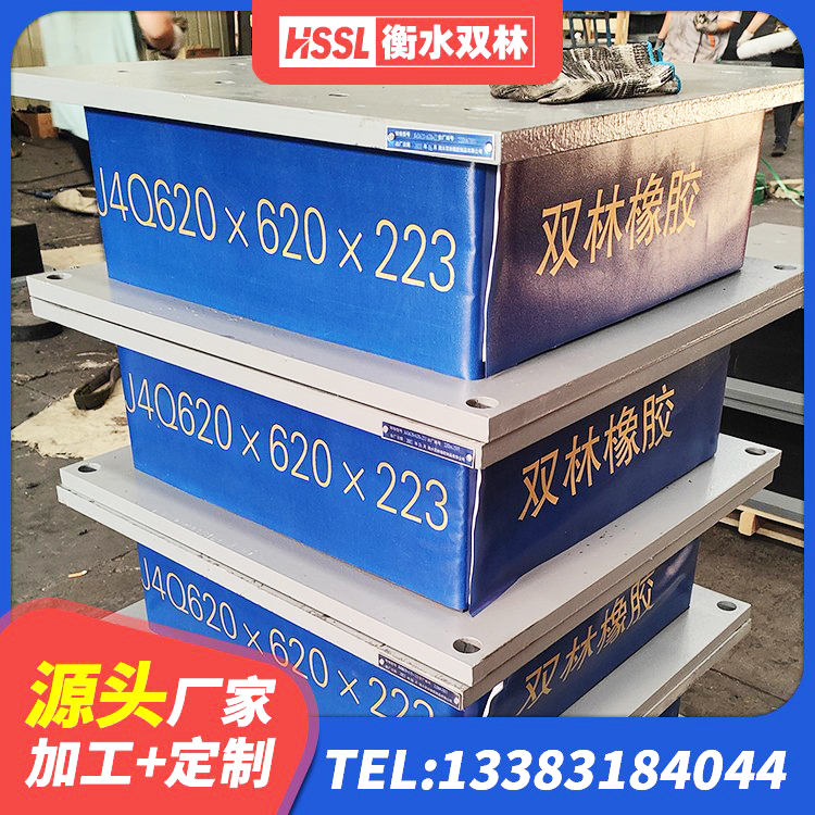 普陀区LNR700天然橡胶支座多少钱 普陀区LNR700天然橡胶隔震支座厂家 普陀区楼梯叠层橡胶隔震支座 普陀区LRB1500铅芯支座厂家电话 - 第2张